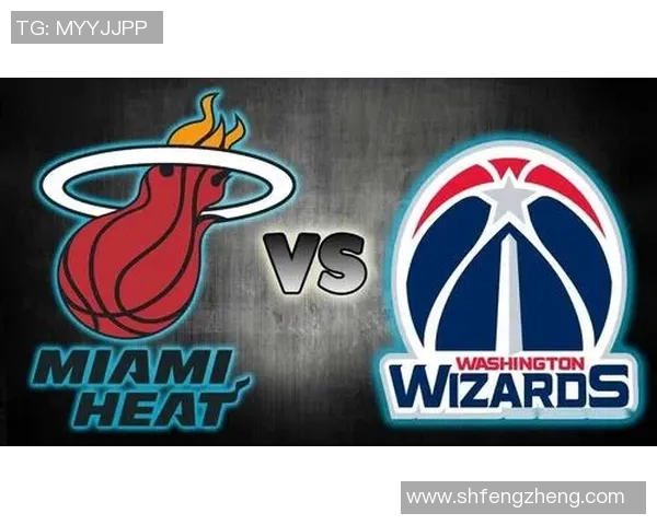 华盛顿奇才与迈阿密热火激战比分揭晓精彩瞬间回顾